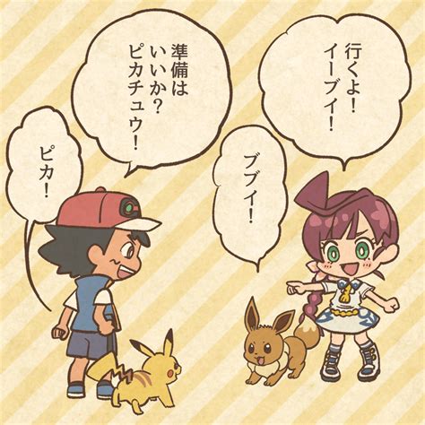 Anipoke Fandom On Twitter Rt Anipokepr アニポケ 第120話 アフターストーリー🖋️ 可能性