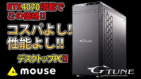 mouseゲーミングデスクPCG Tune DG I7G70 YouTube