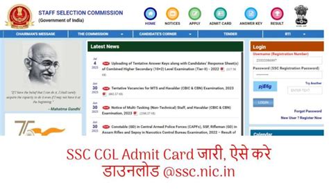 Ssc Cgl Admit Card 2023 Released Check Now Ssc Cgl Tier 1 Application