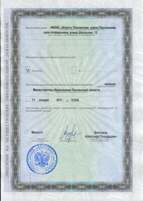 Документы