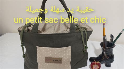 Souadmode طريقة صنع حقيبة يد سهلة وجميلة لك سيدتي😍 Un Petit Sac A Main