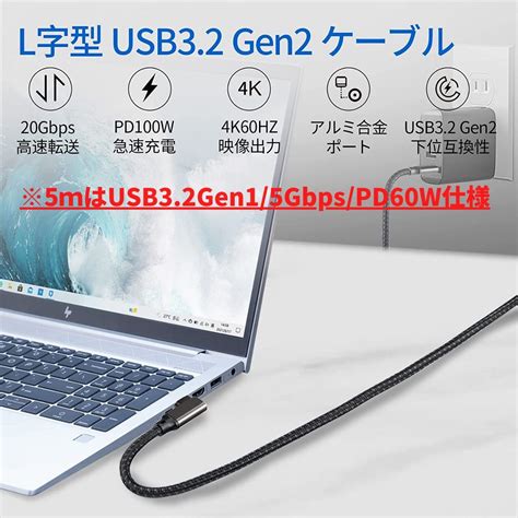 【楽天市場】usb Type C ケーブル 100w 5a 60w 3a Pd対応usb 3 2 Gen2x2 20gbps 3 2 Gen1 5gbps データ転送 Usb Cケーブル 急速