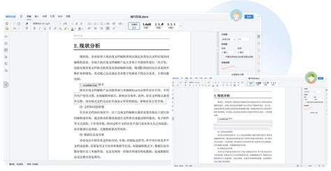 畅写在线word 可集成企业系统实现文档在线编辑预览