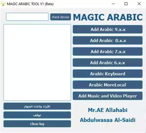 الاصدار الثاني من اداة Magic Arabic Tool V2 لتعريب اندرويد 9 0 و 10