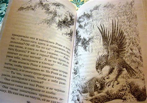 Книга: Рони, дочь разбойника - Астрид Линдгрен. Купить книгу, читать ...