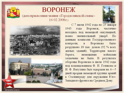 Проект по теме город воронеж - 94 фото