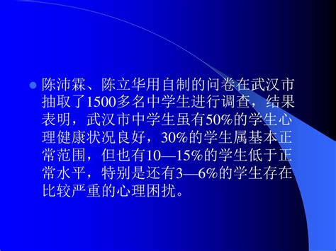 职业咨询基础： 心理咨询基本知识 主讲 ：丁道群 教授 湖南师范大学心理学系 Ppt Download