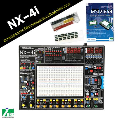 Nx 4i Inex