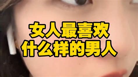 女人最喜欢什么样子男人？ 直男必看 恋爱技巧 脱单小技巧 追女生技巧 Youtube