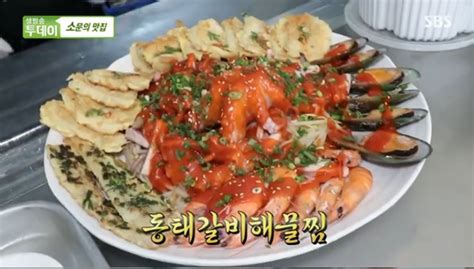 생방송투데이 소문의맛집 촉촉하고 쫀득한 식감이 일품동태갈비해물찜 맛집 어디