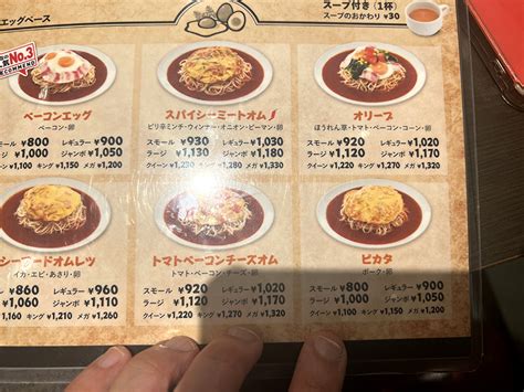 元名古屋人がザ・正統派のあんかけスパ店「あんかけ太郎」をガチレビュー！その結果は……（おたくま経済新聞）｜dメニューニュース（nttドコモ）