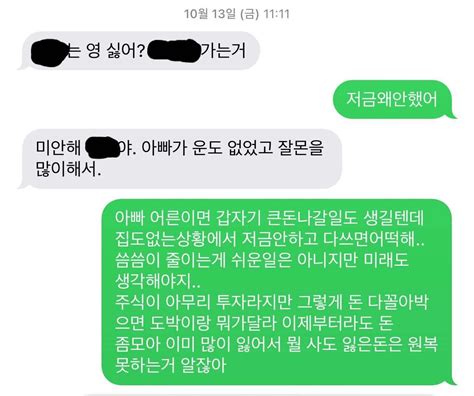 블라인드 블라블라 아빠가 너무 미운데 어떡하지