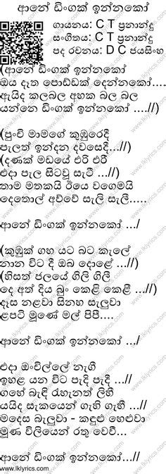 Old Sinhala Songs Lyrics