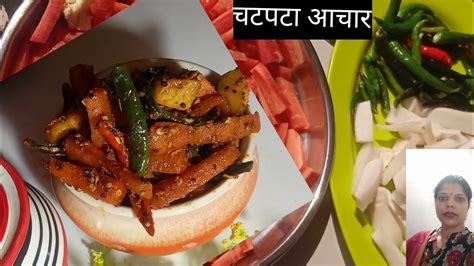 चटपटा आचार बनाएं ५ मिनट में गाजर मूली मिर्ची का टेस्टी आचार🥗🌶️🥕gajar