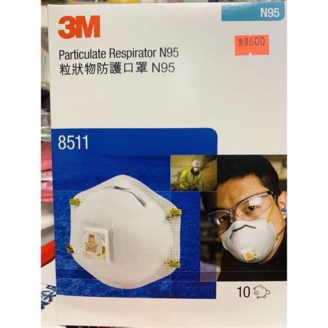 3m N95口罩 8511的價格推薦 第 2 頁 2021年4月 比價比個夠biggo