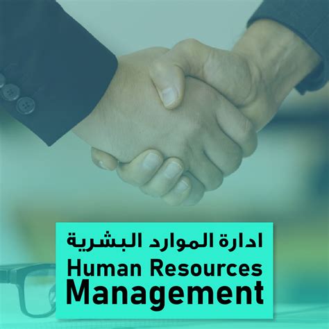 Hr Managementإدارة الموارد البشرية Collegeleb