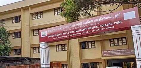 Atal Bihari Vajpayee Medical College Pune Admission 2022 23