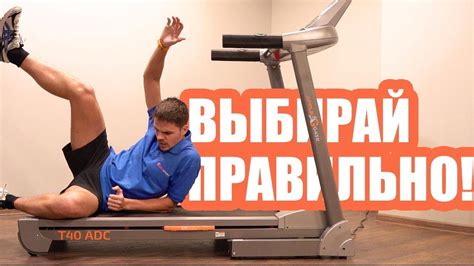 Как выбрать беговую дорожку? - YouTube