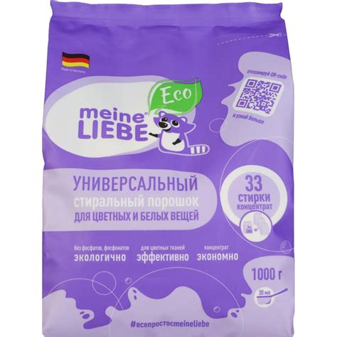 MEINE LIEBE порошок стиральный универсальный концентрат : цена и ...