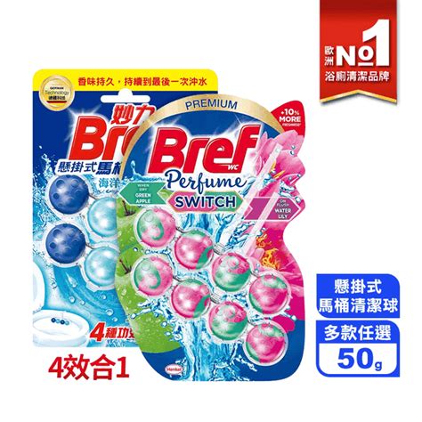 【bref 妙力】懸掛式馬桶清潔球50gx2入組超值量販組 － 生活市集