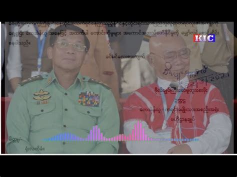 Radio Karen Knu Chairman Calls For Burma Army Commitment To