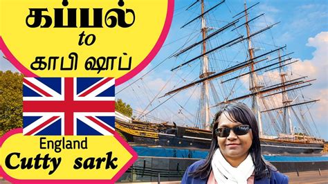 CUTTY SARK Fastest Tea Clipper Sailing Ship UK Tamil Vlogs Greenwich