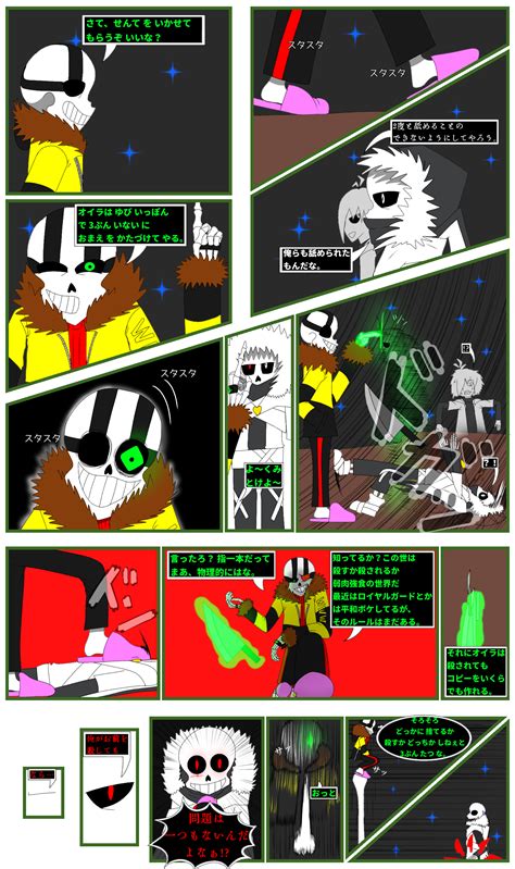 HARDCORE TALE チャプター 第 話ゲスの極み ibisPaint