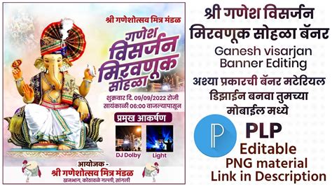 Ganesh Visarjan Miravnuk Banner Editing Ganpati Visarjan Miravnuk