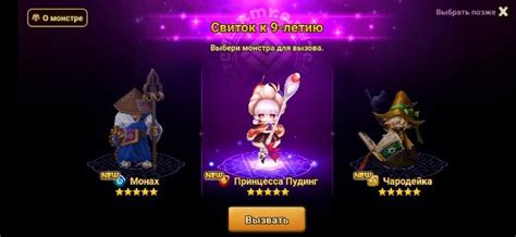 Summoners War ВКонтакте