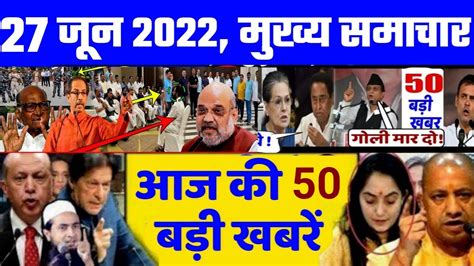 Today Breaking News 19 July 2023 आज के मुख्य समाचार बड़ी खबरें भारत