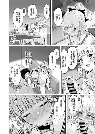 CRYOGENIC DREAMER Nhentai Hentai Doujinshi And Manga