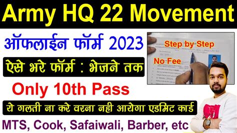 Army Hq 22 Offline Form 2023 Kaise Bhare How To Fill Army Hq22