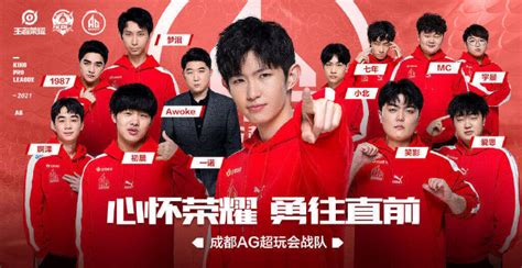 Kpl季后赛：成都ag超玩会vs广州ttg，冠军组最后的较量 王者荣耀 S31赛季东方来客资讯 小米游戏中心