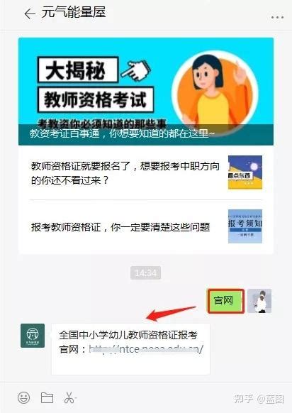 2021年下教资笔试这样会报考失败！速看个常见问题！ 知乎