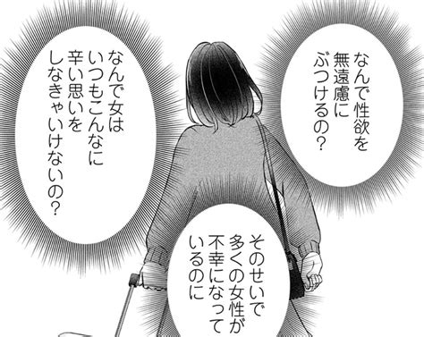 夫の不倫にかまってちゃんの親友。振り回される妻をさらに苦しめたのは／夫の元不倫相手とルームシェアしています（4）（画像1 6） レタスクラブ