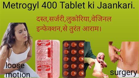 Metrogyl Tablet Ke Fayde Metrogyl Tablets Uses Youtube