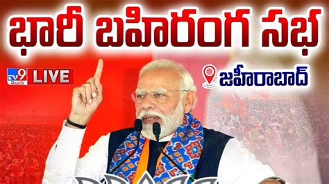 Pm Modi Live Bjp Public Meeting In Zaheerabad Tv Youtube