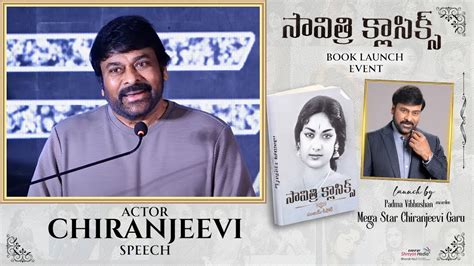 Megastar Chiranjeevi Superb Words About Actress Savitri Savitri