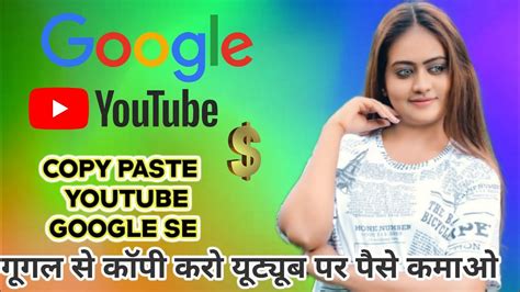 Copy Paste Video On Youtube Google Se Copy Karke Youtube Per Upload