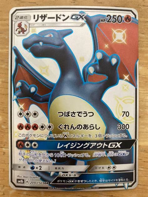 40％割引グレイ系【第1位獲得！】 ポケモンカード リザードンgx ポケモンカードゲーム トレーディングカードグレイ系 Otaon