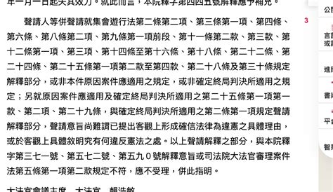 Re 問卦 集會遊行法 總統府要申請 八卦是不是翻車 Ptt Hito