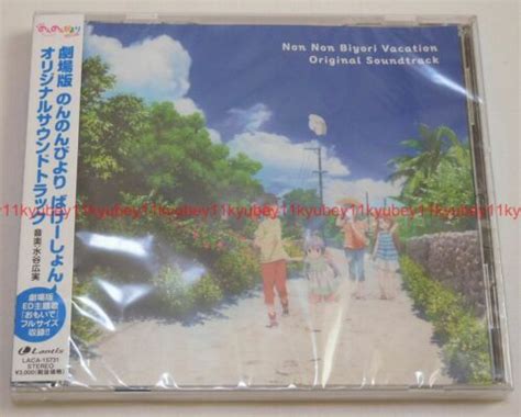 Non Non Biyori Vacation Original Soundtrack Cd Japan Laca 15731