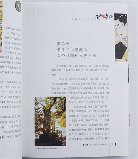 《团购：《浮世与春梦》《世界性文化图考》》 淘书团