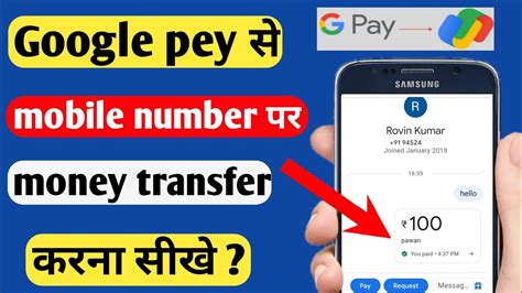 Google Pey Se Paise Transfer Kare Mobile Number Se Money Transfer