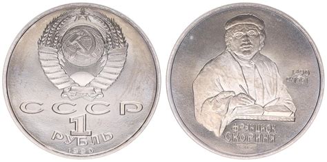 Russland 1 Rubel 1990 Proof MA Shops