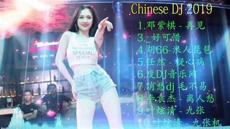 Chinese Dj 中文舞曲 跟我你不配 全中文dj舞曲 高清 新2019夜店混音 全中文舞曲串烧劲爆中文串烧 你听得越多 Remix