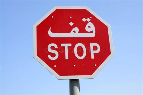 Road with Stop Sign in Barren Landscape. Stock Photo - Image of ... 