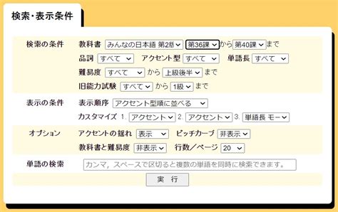 好用爆網上資源⑶――聲調辭典「ojad」：語調、活用變化一次掌握！ 日語独学