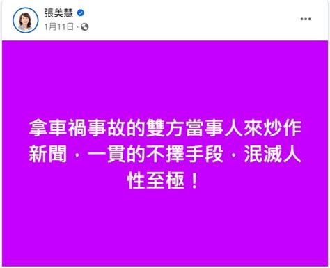 挨批假釋犯、泯滅人性 傅崐萁告張美慧吞敗