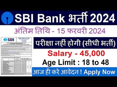 SBI Recruitment 2024 SBI Bank New Vacancy 2024 SBI Bharti 2024